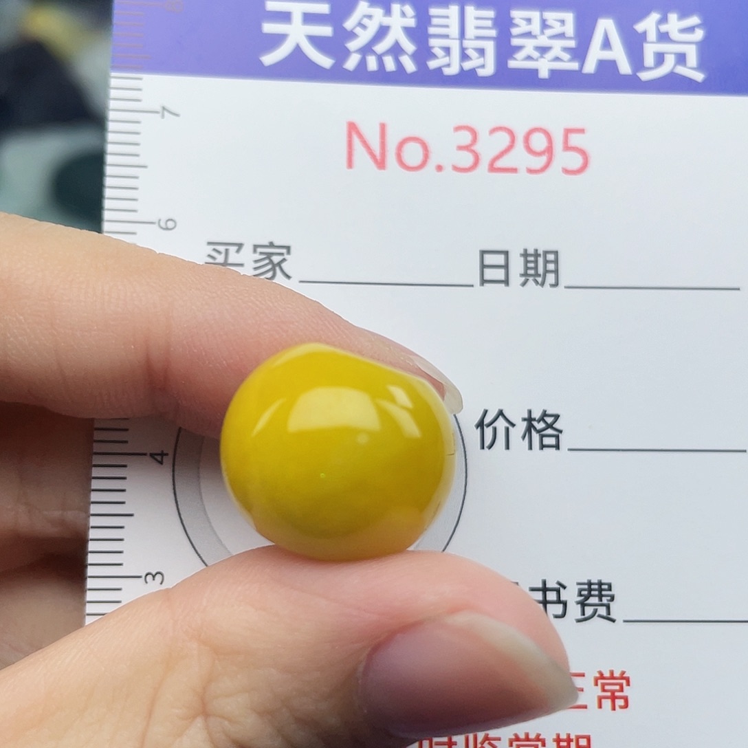 未镶嵌挂件翡翠3295