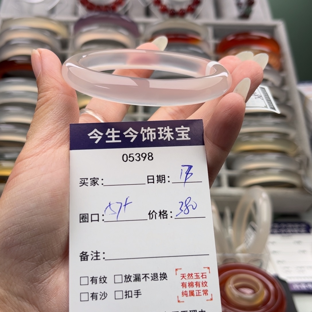 d***o玛瑙/玉髓未镶嵌手镯5398