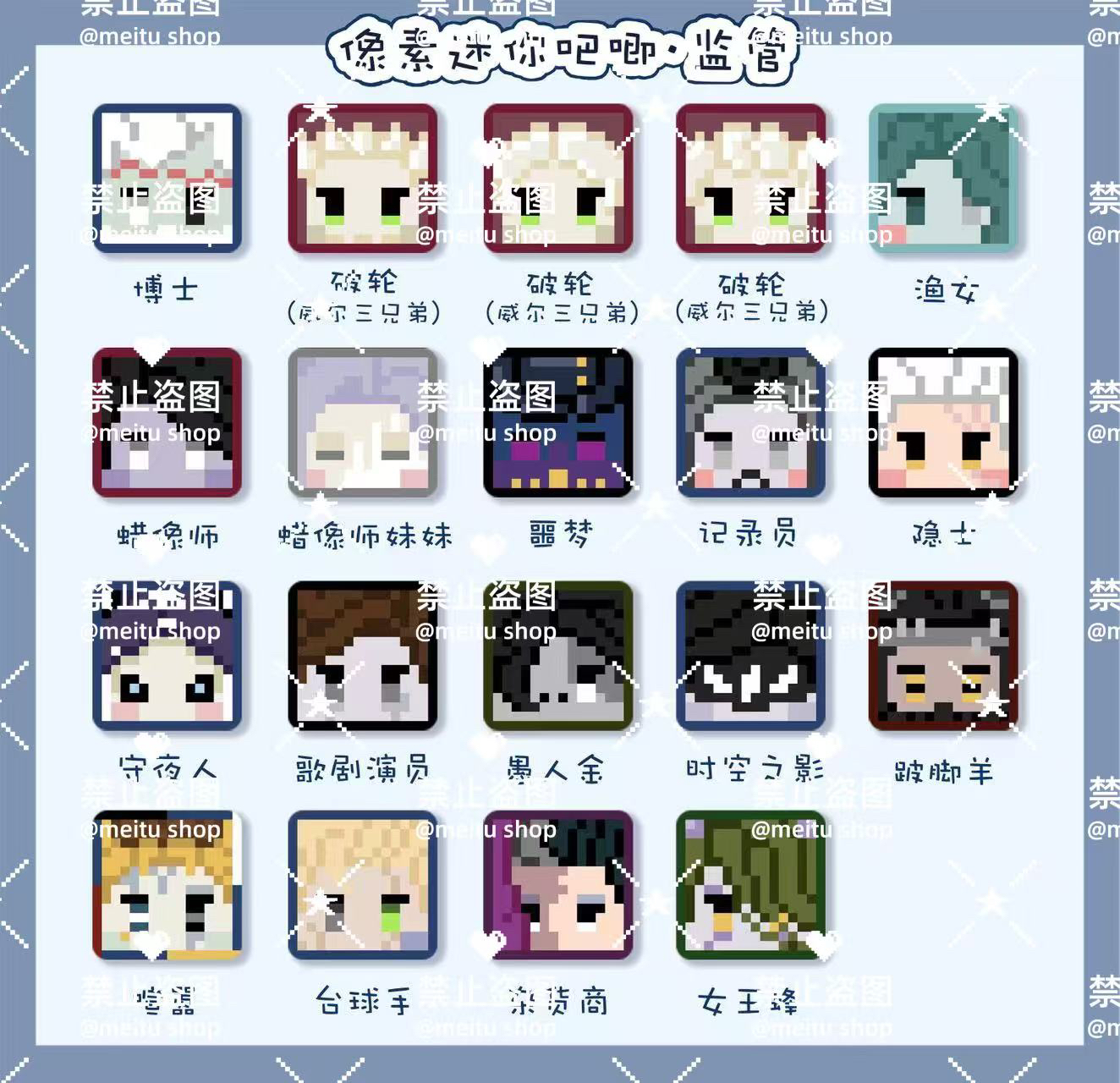 【画师授权】第五人格像素mini小吧唧