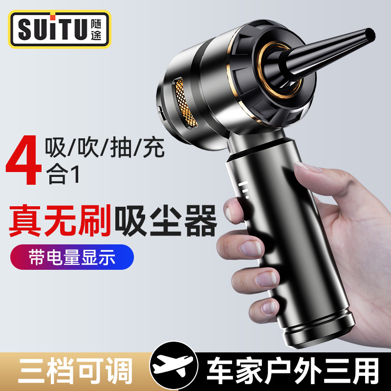 车载无线吸尘器吸吹充抽汽车用家车两用小型无刷大功率三档大吸力