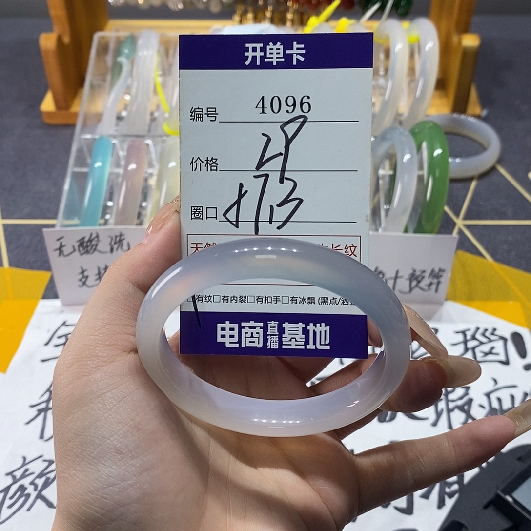 玛瑙/玉髓未镶嵌手镯4096