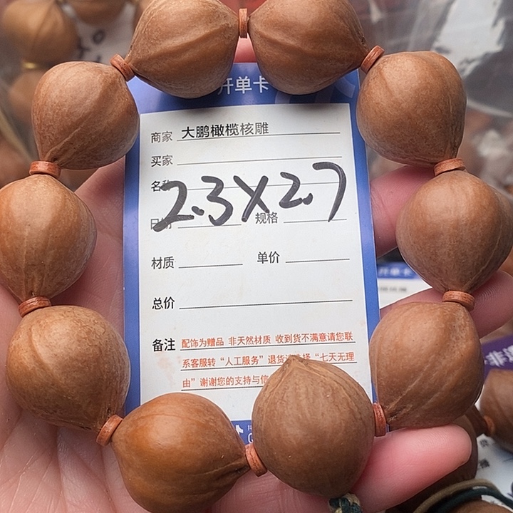 手串/手链橄榄核@****ᩏ