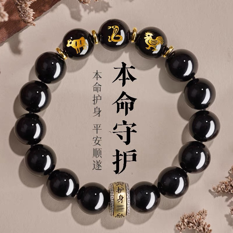 天然黑曜石本命佛手串男士护身符蛇年本命年三合生肖手链转运珠女