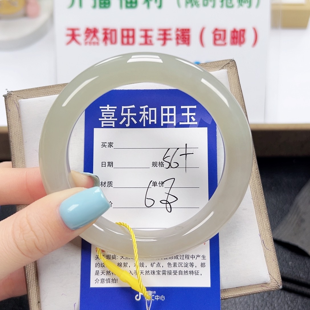 和田玉未镶嵌手镯