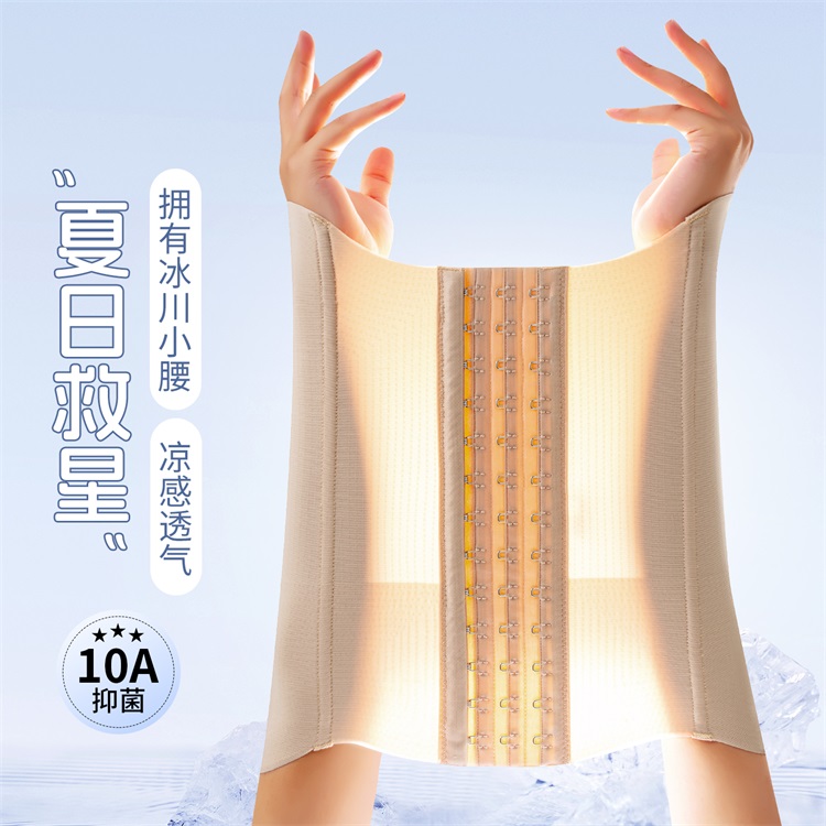 MISTHIN夏季零感隐形束腰冰肌凉感10A抗菌收腰塑形高弹透气S0403