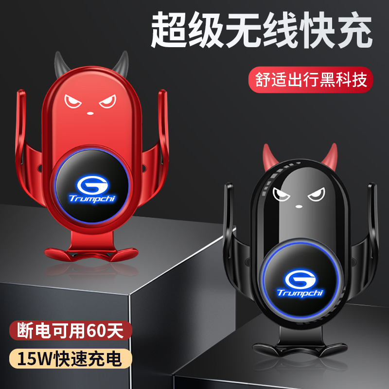 【新款】广汽传祺M8/GS8/E8/E9/GS3手机车载支架大师版宗师版导航架
