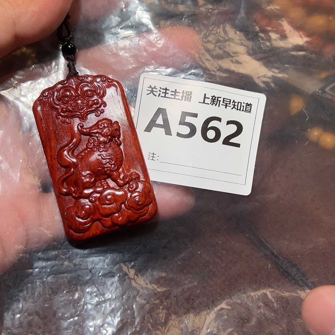 无事牌檀香紫檀（小叶紫檀）