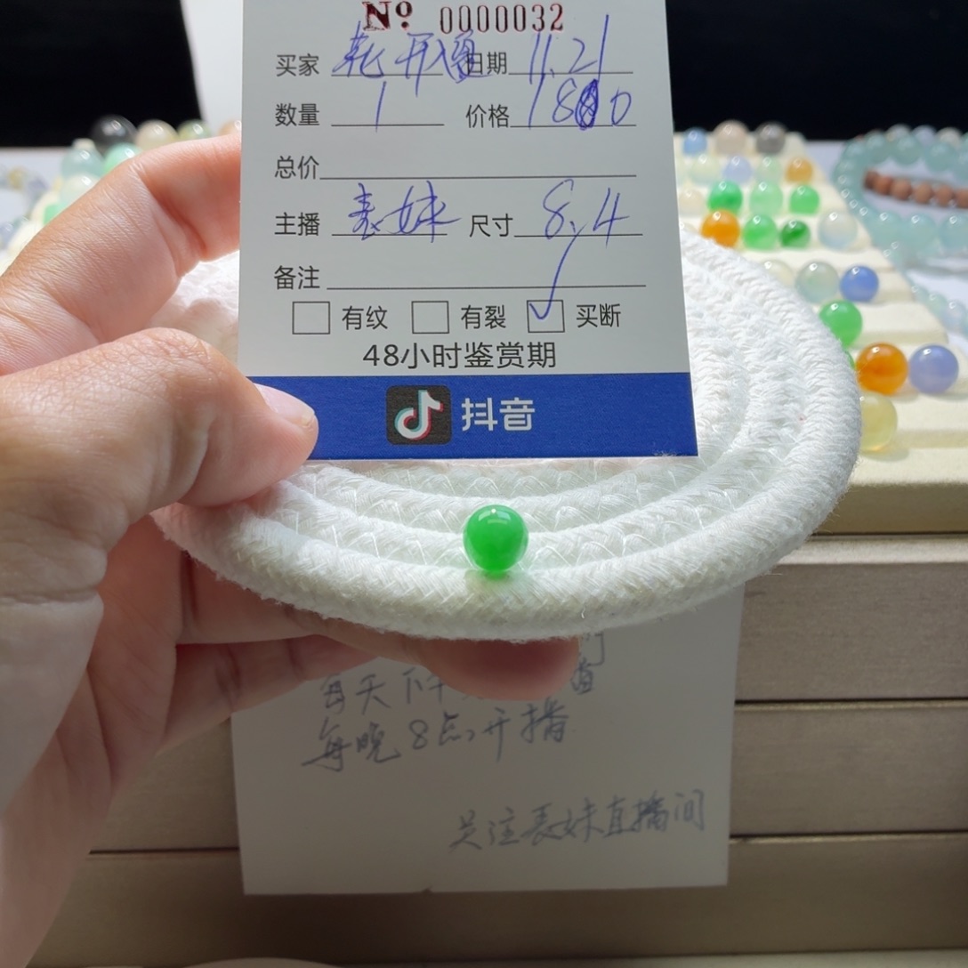 花***夏翡翠散珠天然翡翠A货卡8.4果阳绿买断价0032