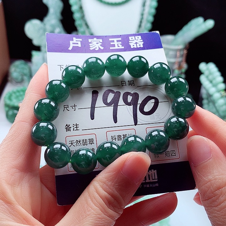 翡翠手链未镶嵌卡12.5