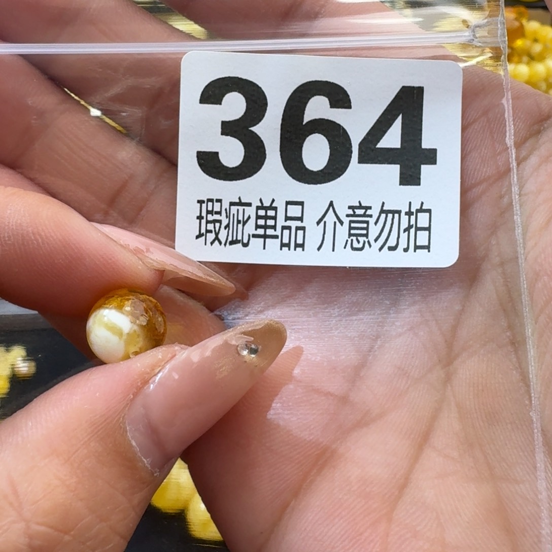 琥珀裸石未镶嵌待****阙