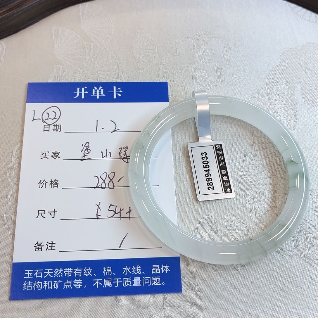 塗***璟石英质玉未镶嵌手镯