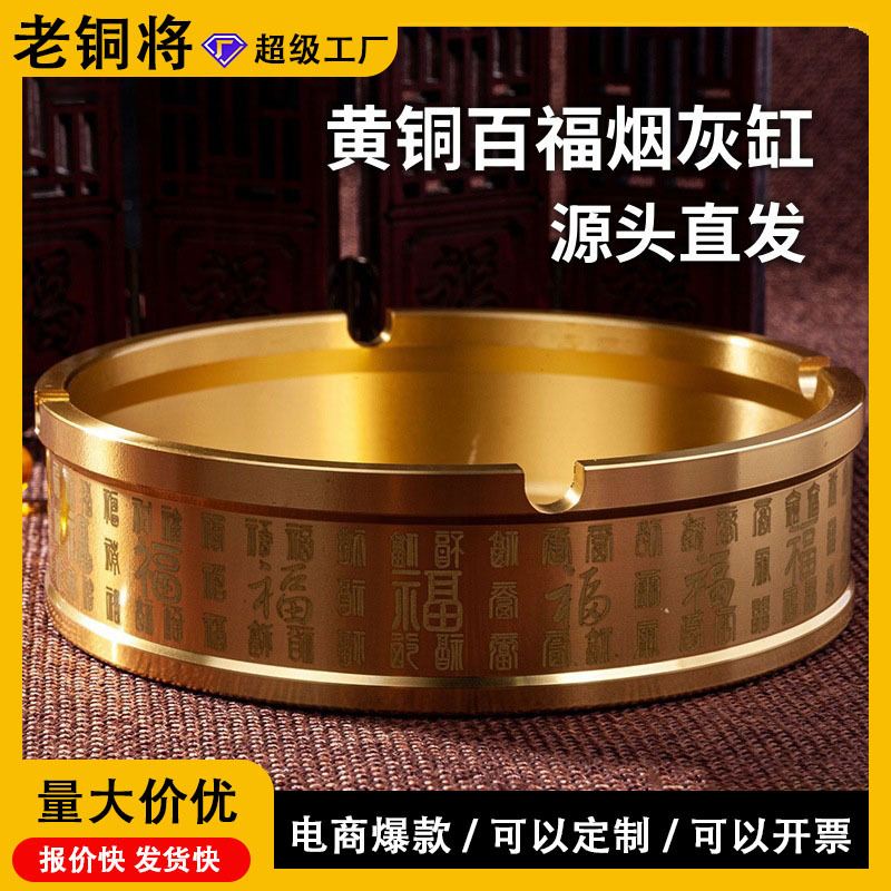 【直播小福利】黄铜百福烟灰缸五虎送福创意摆件家用办公室烟缸烟缸