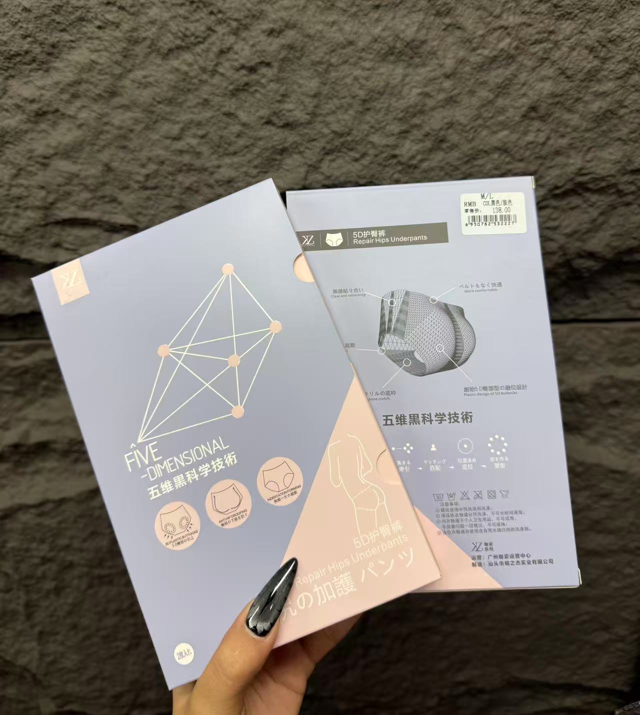 5D护臀引力    苦茶子