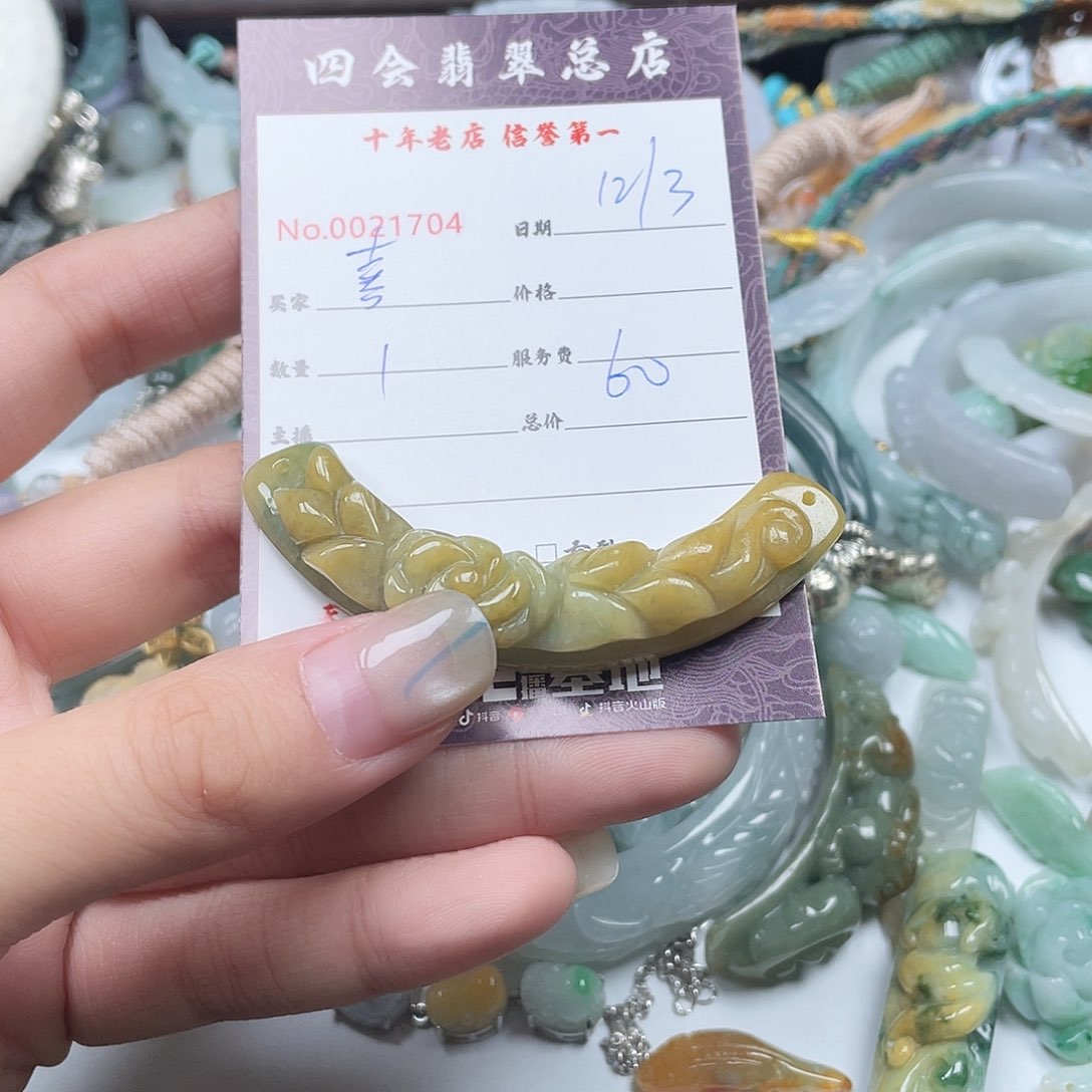 颈饰未镶嵌翡翠喜*