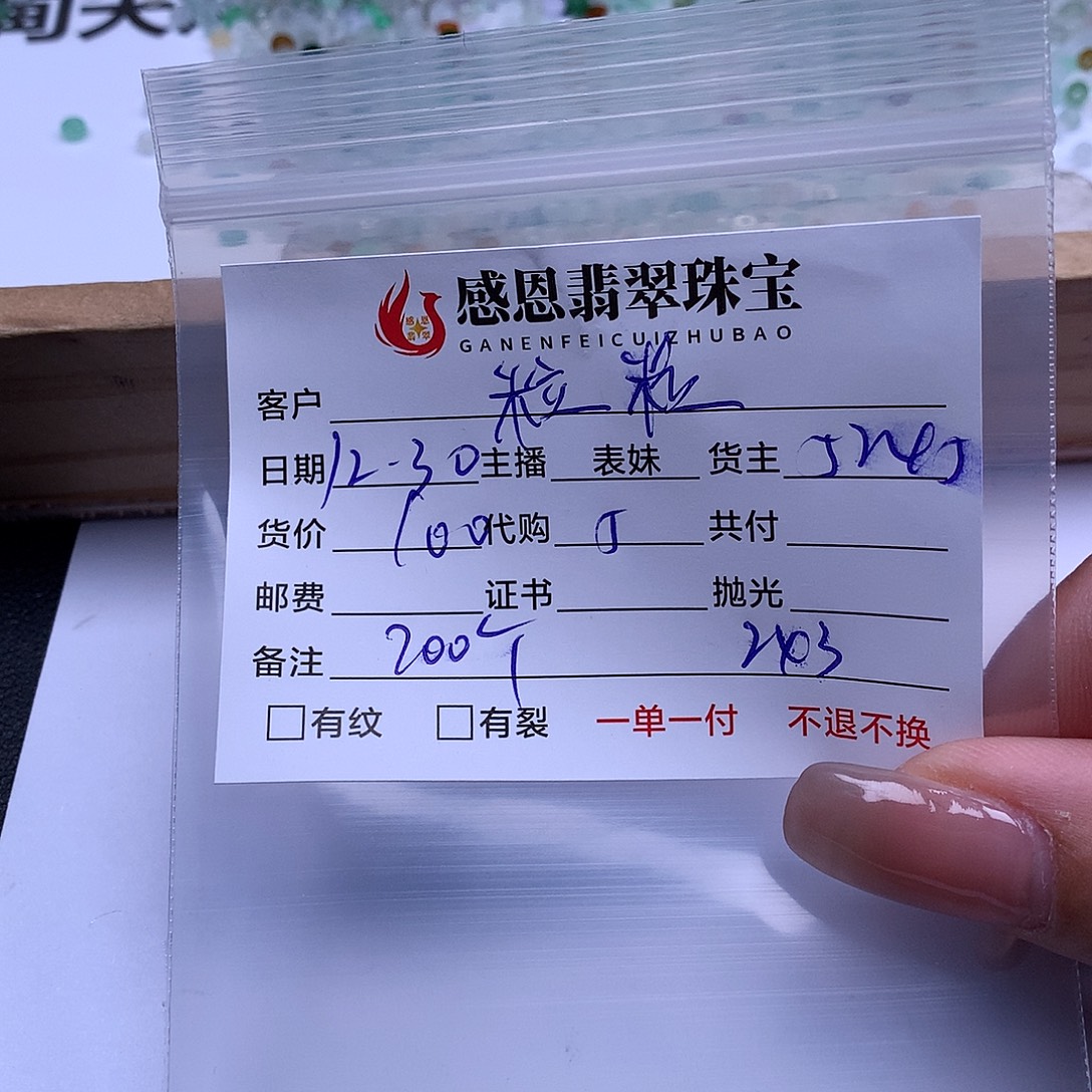 粒***粒翡翠散珠天然翡翠