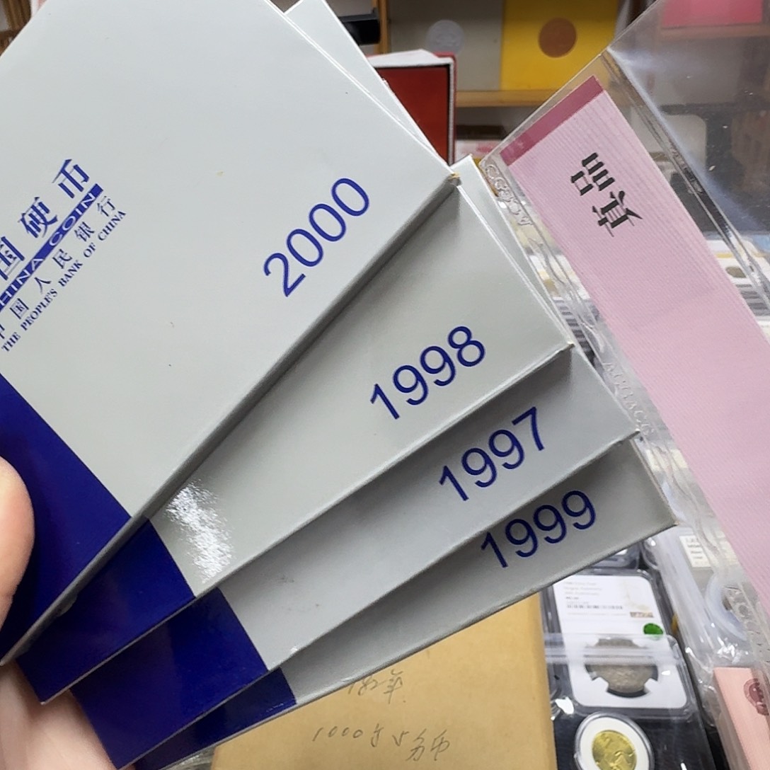 其他普通金属97～2000年硬币
