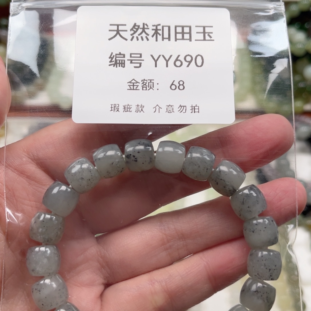 和田玉未镶嵌手链