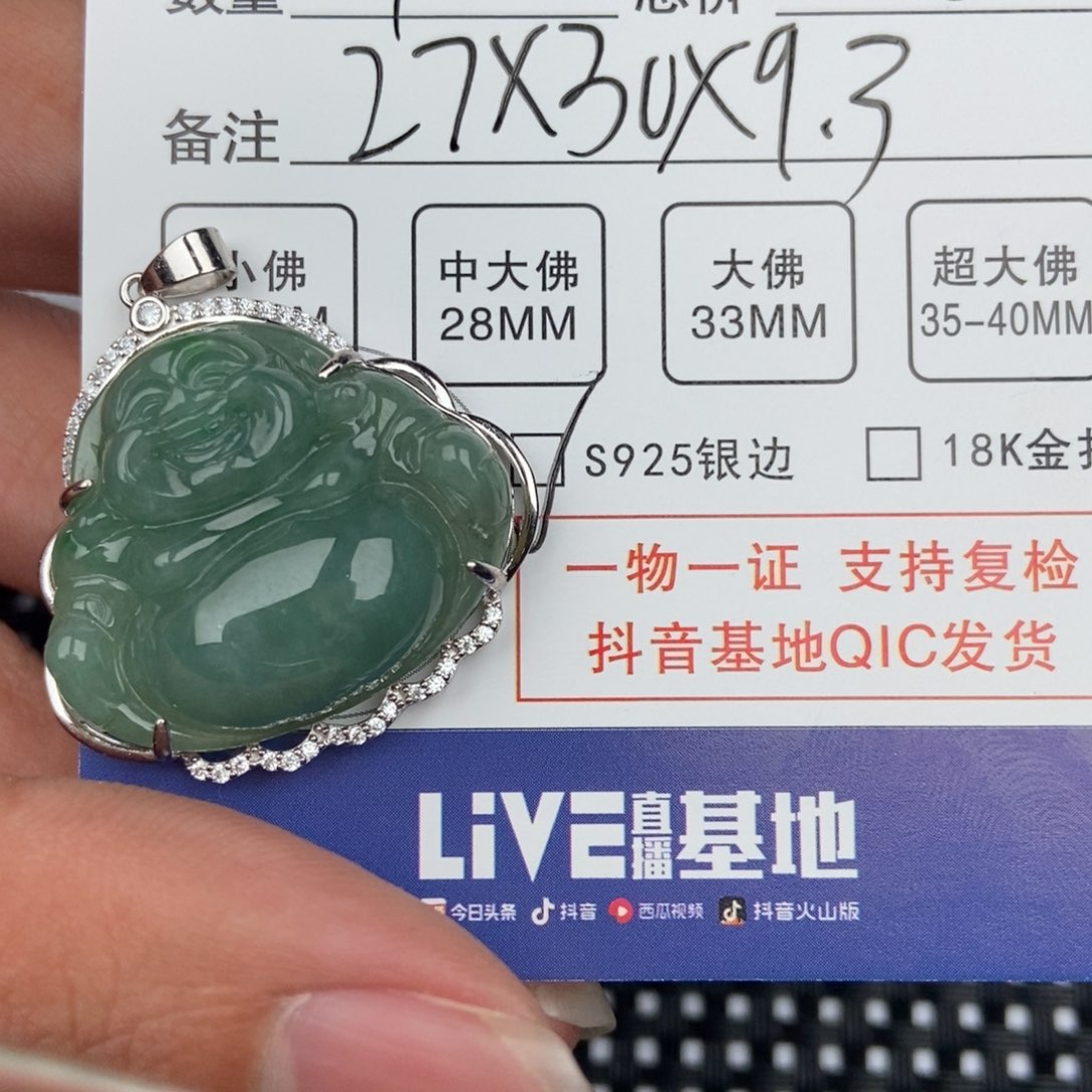 翡翠颈饰未镶嵌吊坠