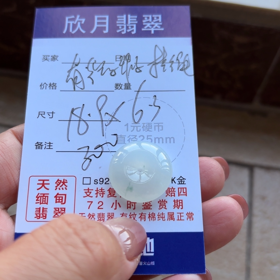 翡翠未镶嵌颈饰天然