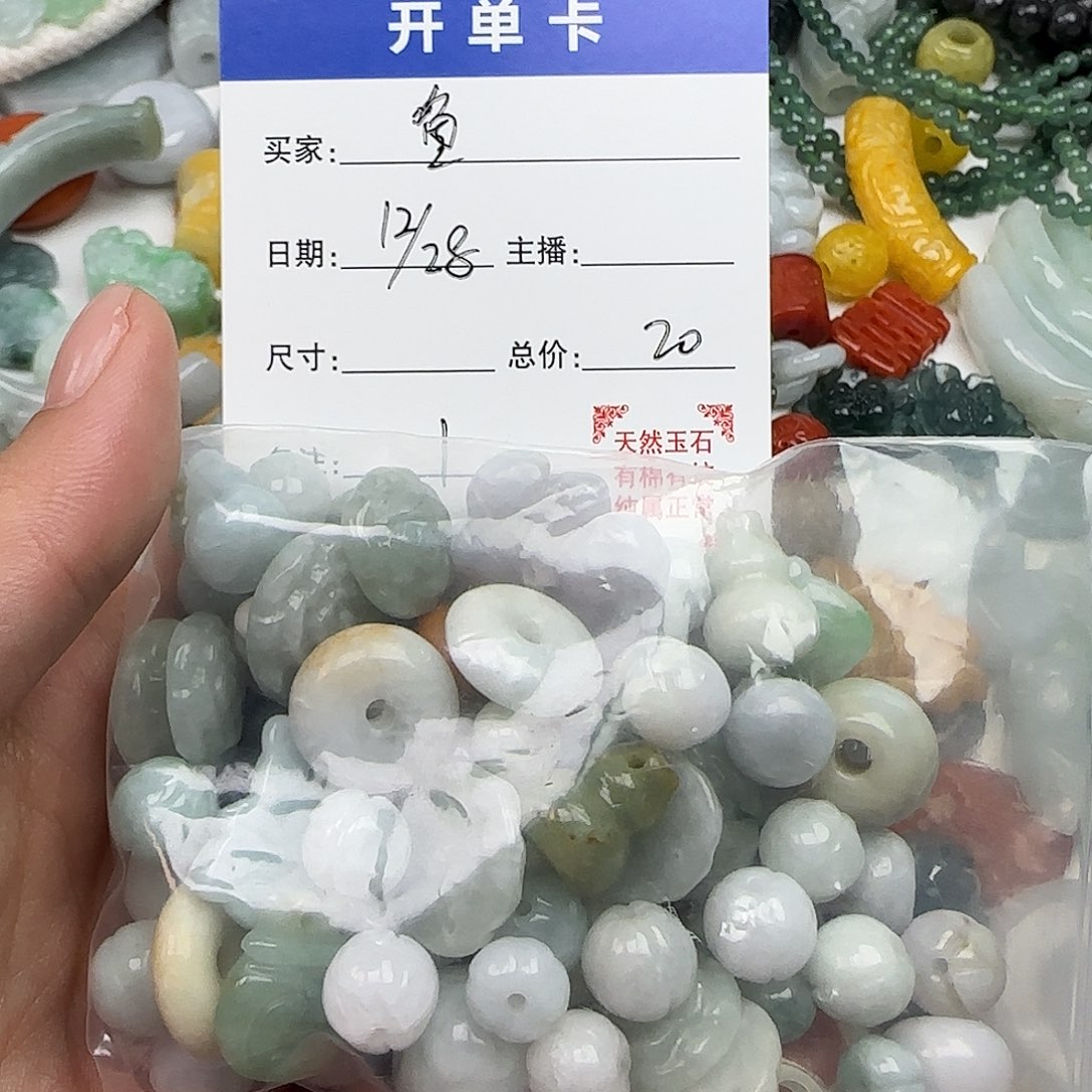 爱***鱼翡翠散珠鱼翡翠一包