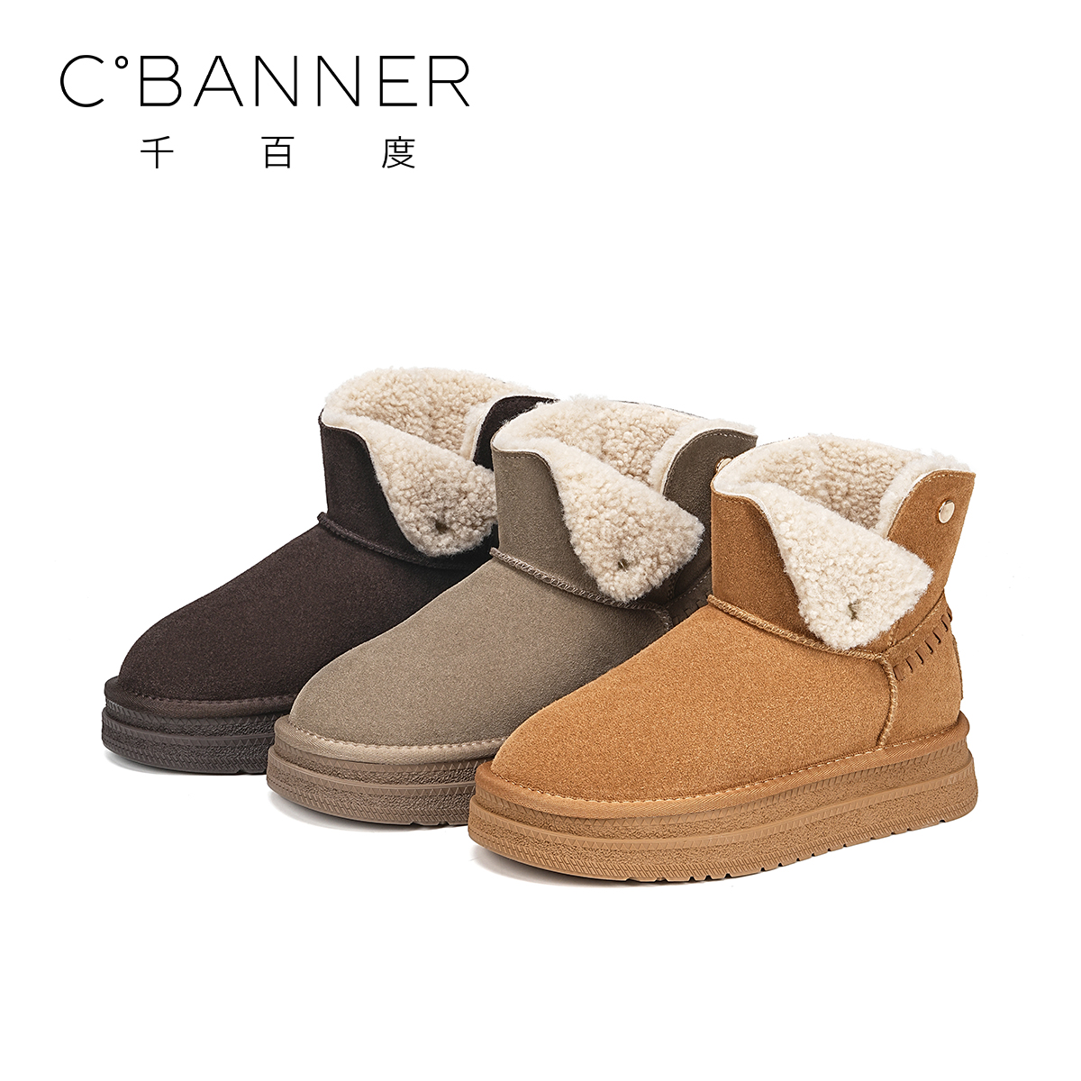 C.BANNER/千百度2025新款时尚简约风雪地靴保暖厚底纯色加绒靴子