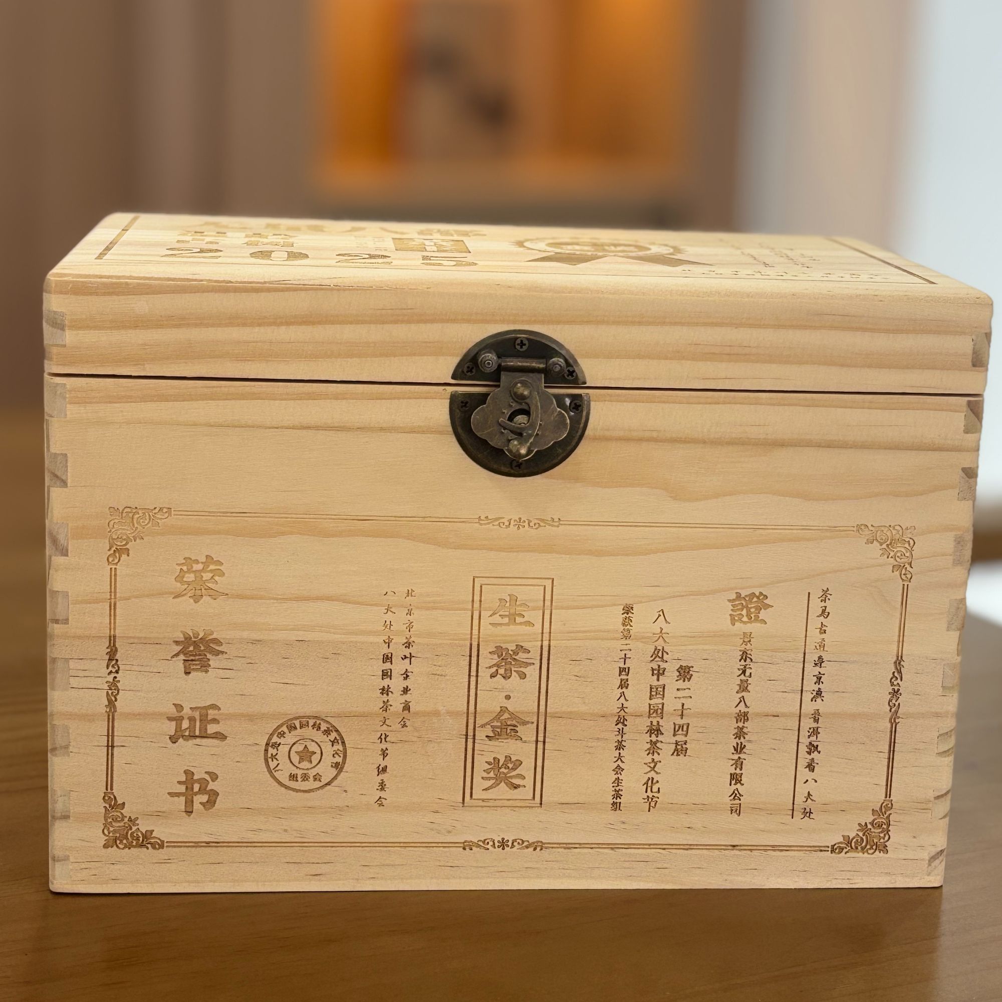 无量八部温岭古树普洱生茶