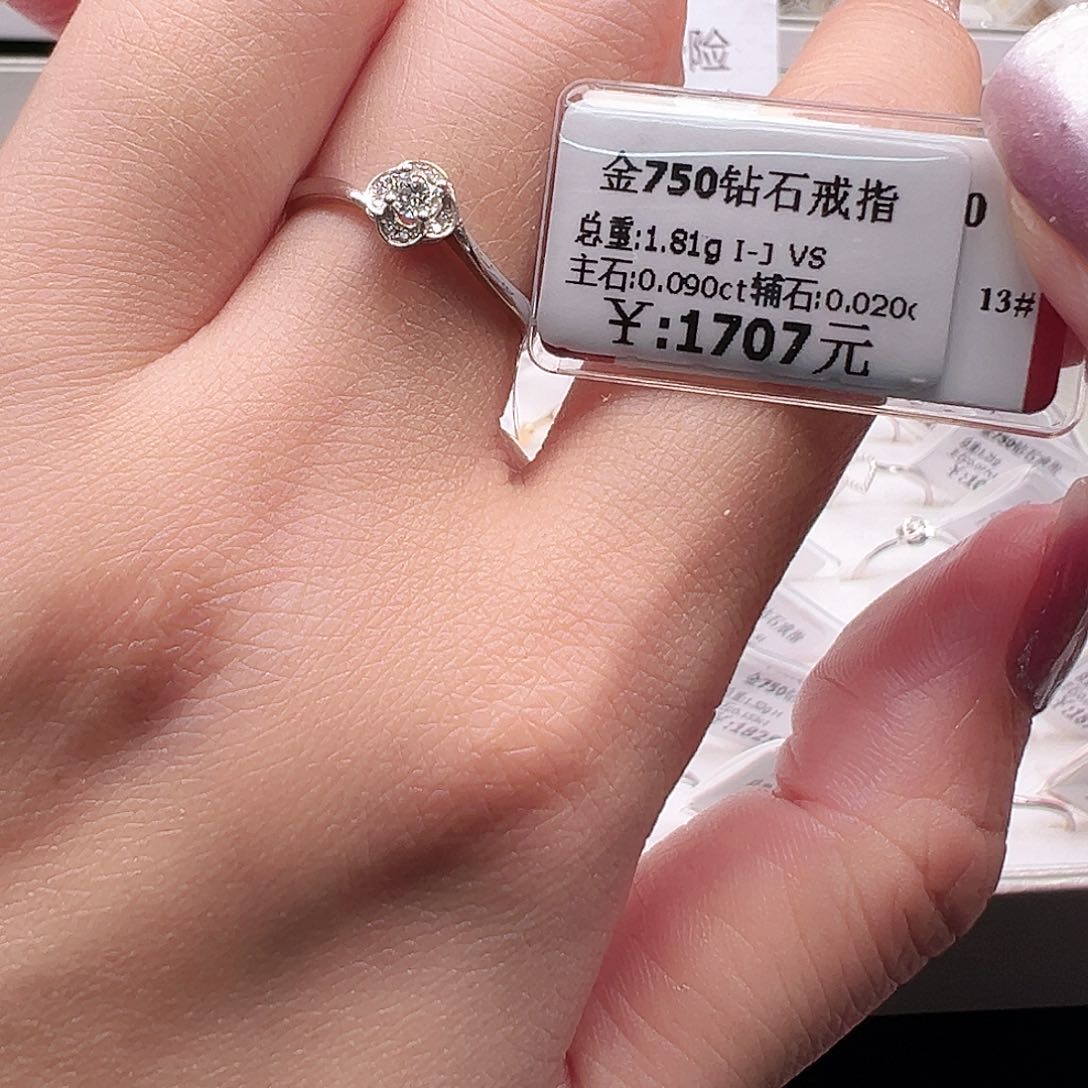 钻石戒指/指环18K金镶嵌