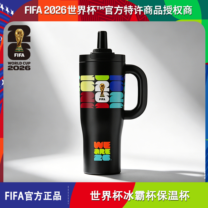 2026美加墨世界杯FIFA官方授权冰霸杯1100ml户外运动大容量水杯