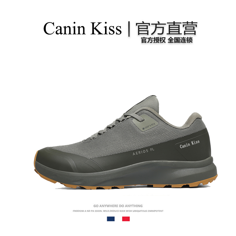 法国Canin Kiss官方正品户外休闲鞋男防水防滑舒适缓震越野徒步鞋