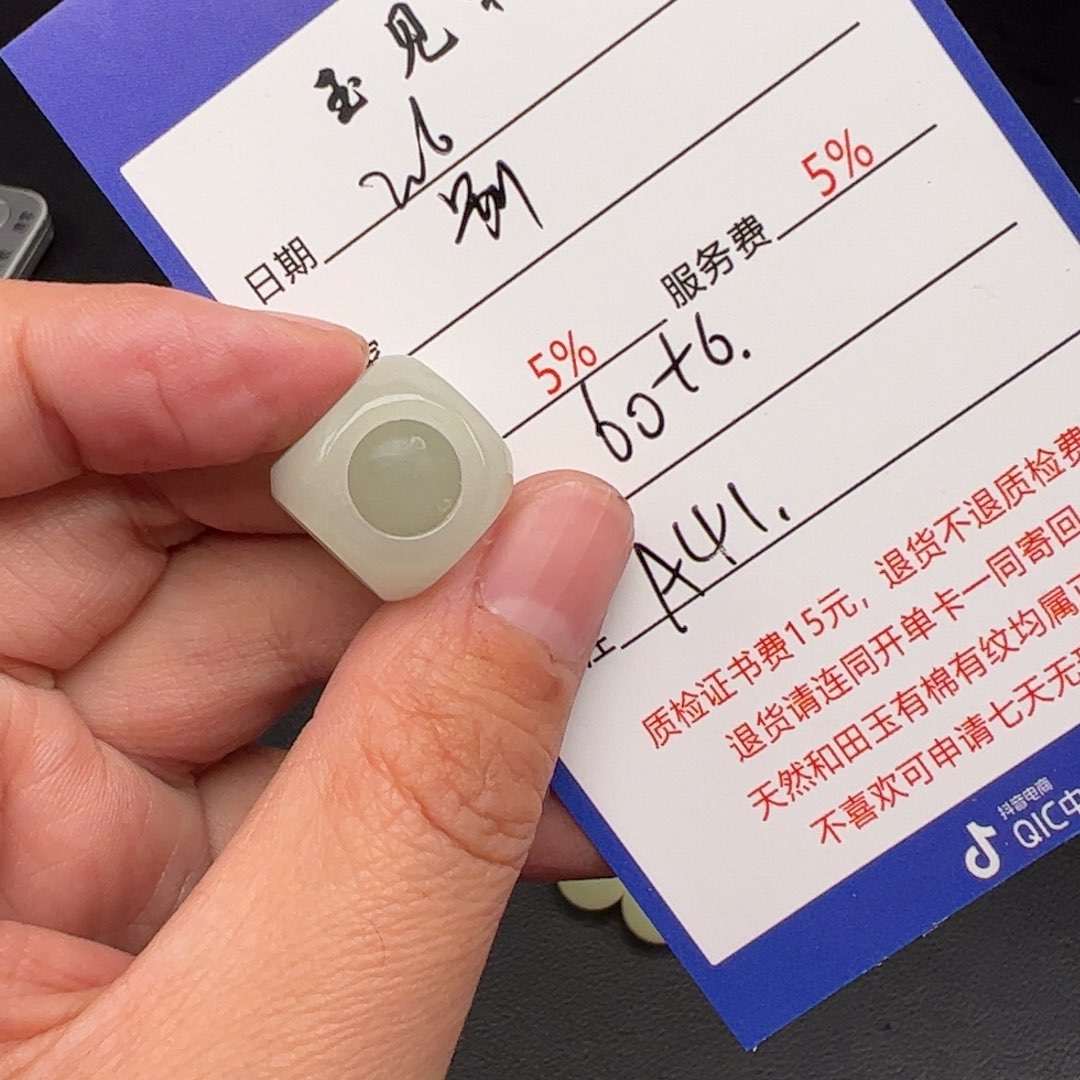 和田玉挂件未镶嵌别****呢