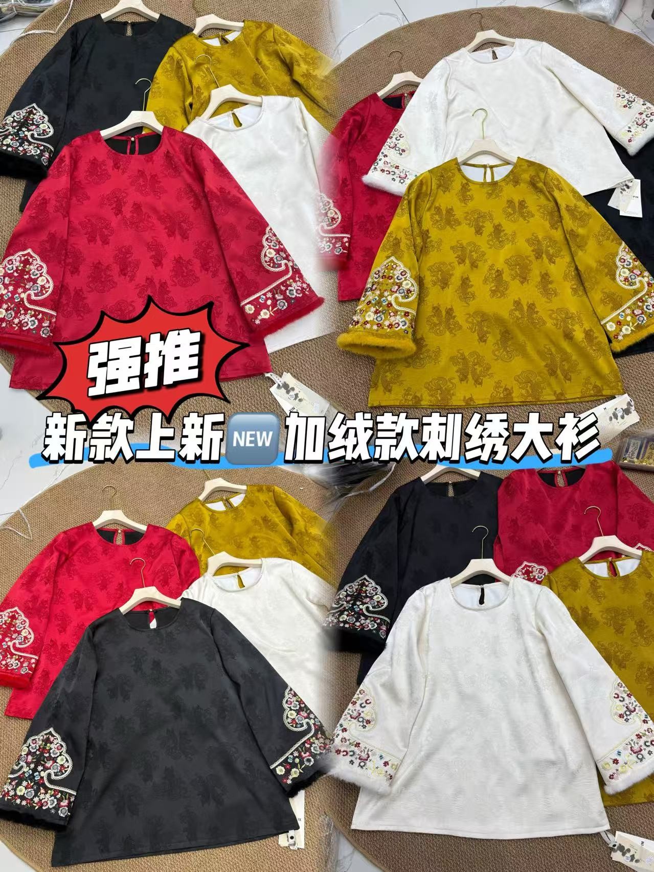 上新价～深圳99058新中式重工刺绣加绒打底衫时来运转贡缎提花上衣