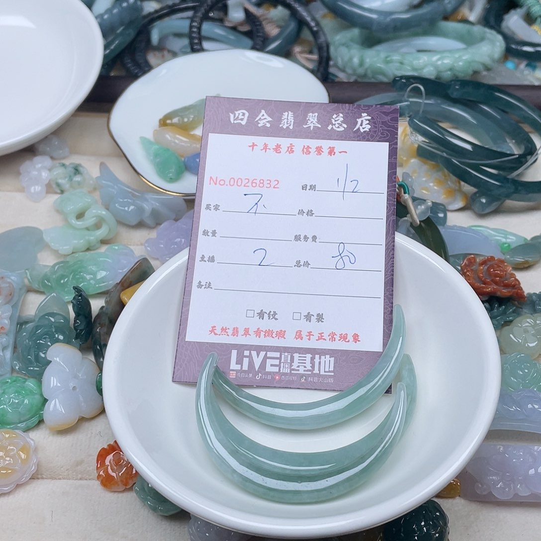 颈饰未镶嵌翡翠不**我