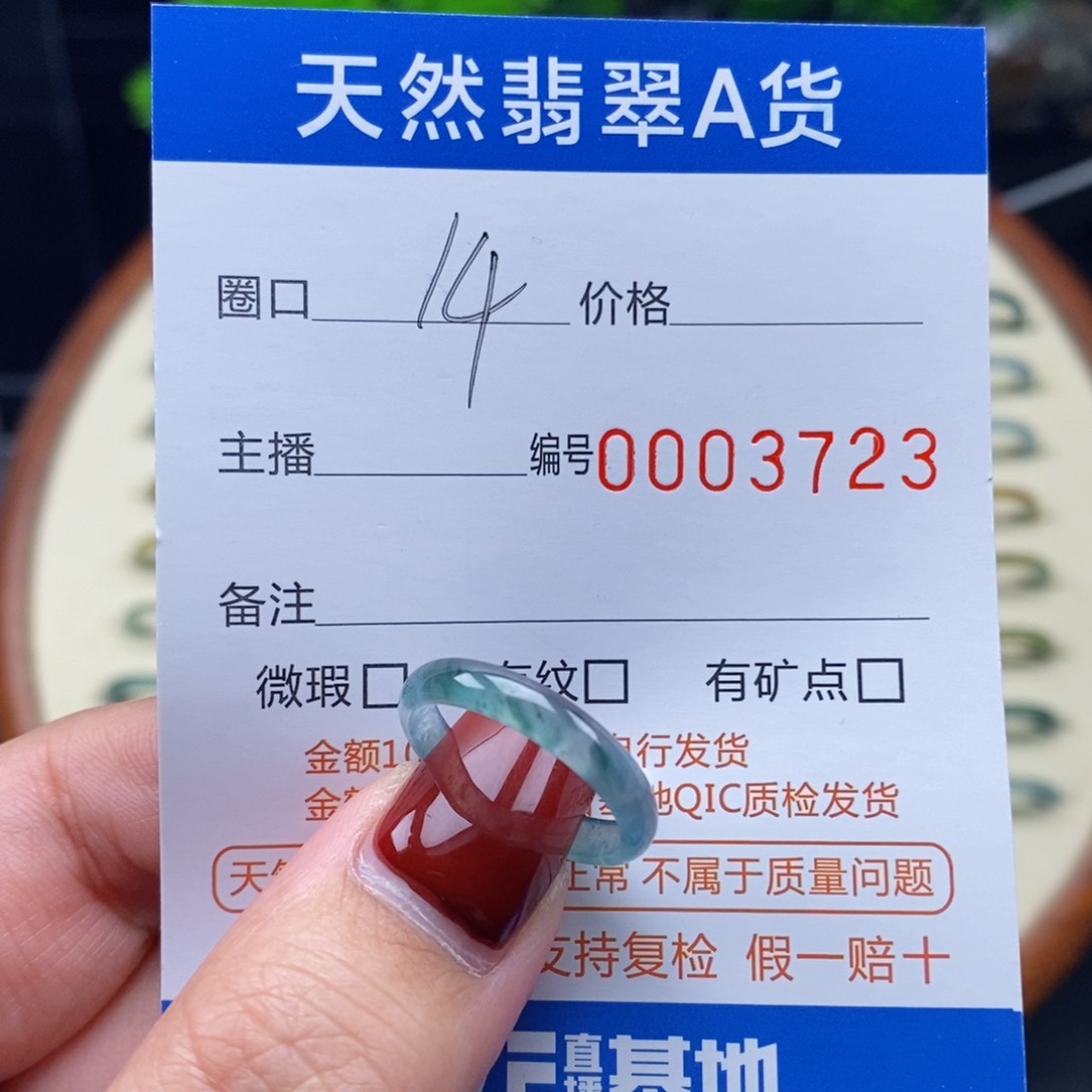 翡翠戒指未镶嵌戒圈