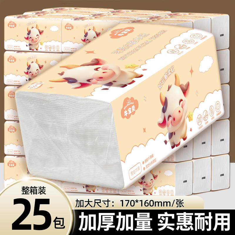  20大包一次性家用抽取式面巾纸实惠装干湿两用纸巾整箱批发