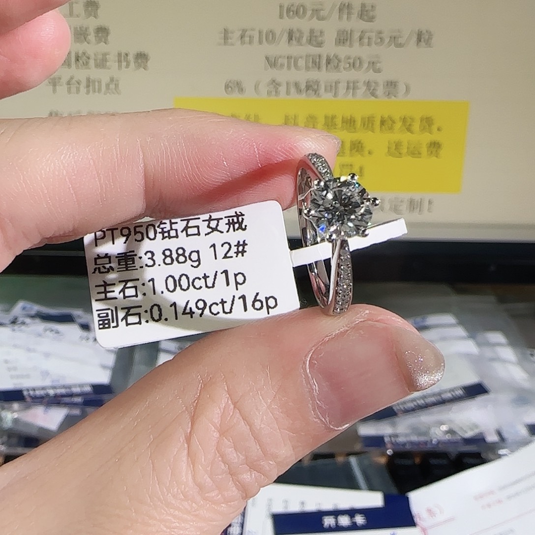 实验室培育钻石铂Pt950镶嵌星光1克拉12号