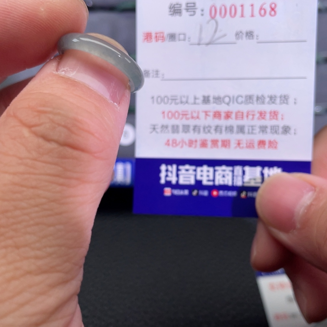 翡翠未镶嵌戒指11 