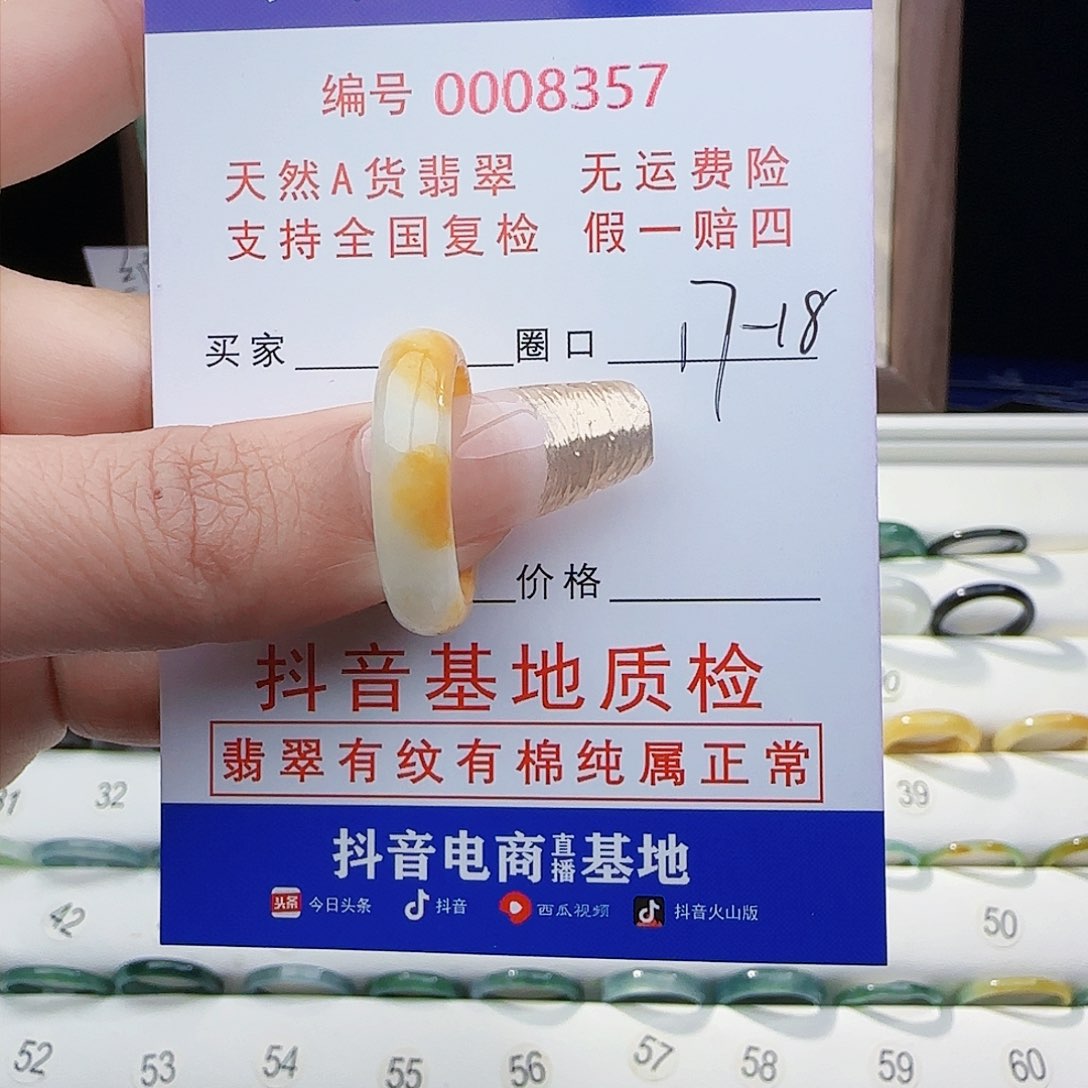 翡翠戒指未镶嵌戒指