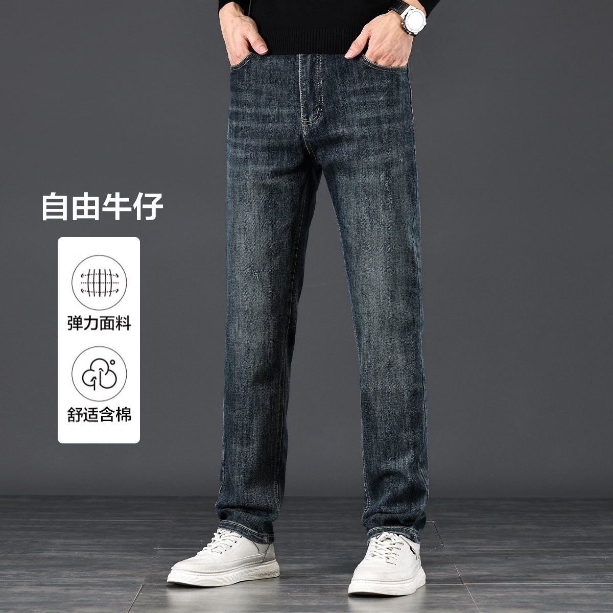 JEEP/吉普休闲牛仔长裤磨毛牛仔裤百搭舒适男士弹力修身直筒裤