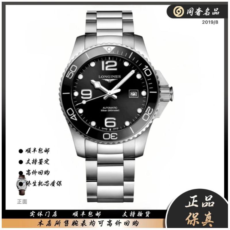 99新 Longines/浪琴 康卡斯系列/黑/陶瓷精钢/全套/ 43mm S692