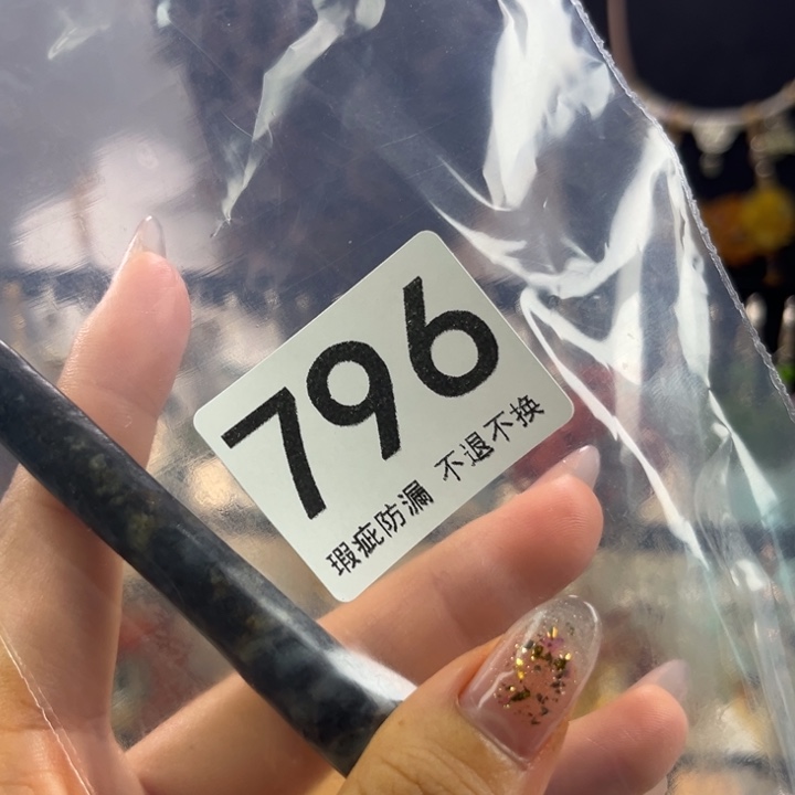 未镶嵌岫玉发饰欢*