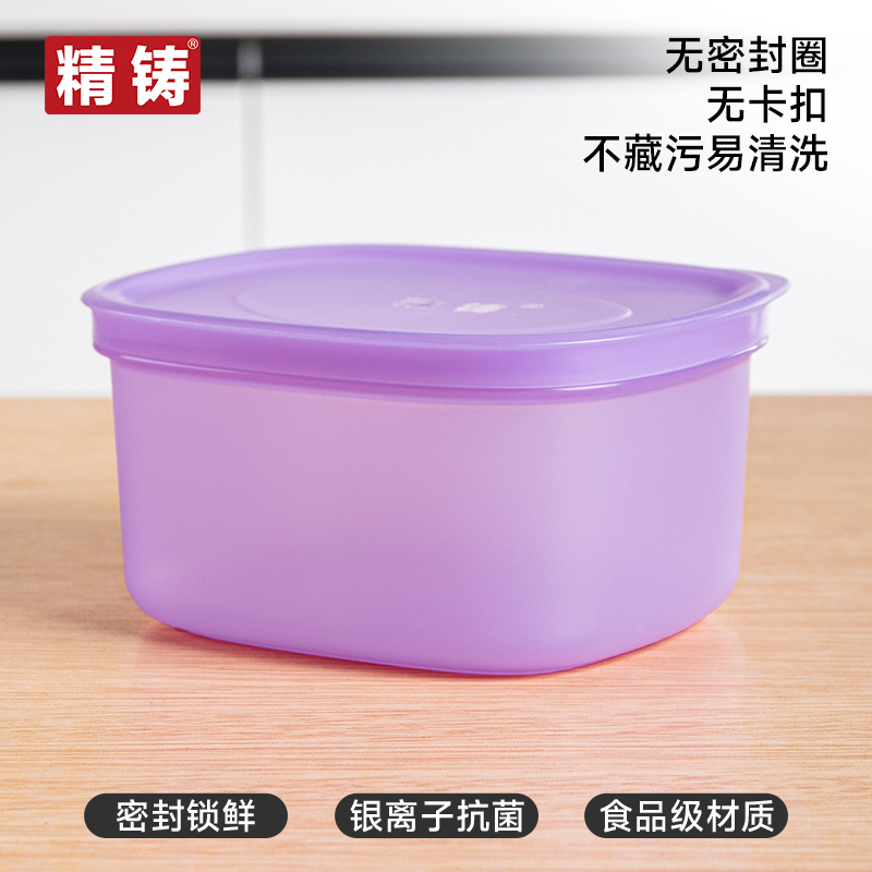 【外贸尾单清仓】淡紫色900ml冰箱冷藏密封保鲜盒