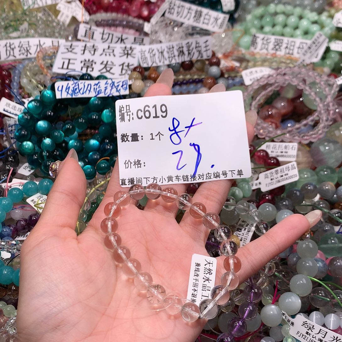 水晶手串未镶嵌619&&&&&&&
