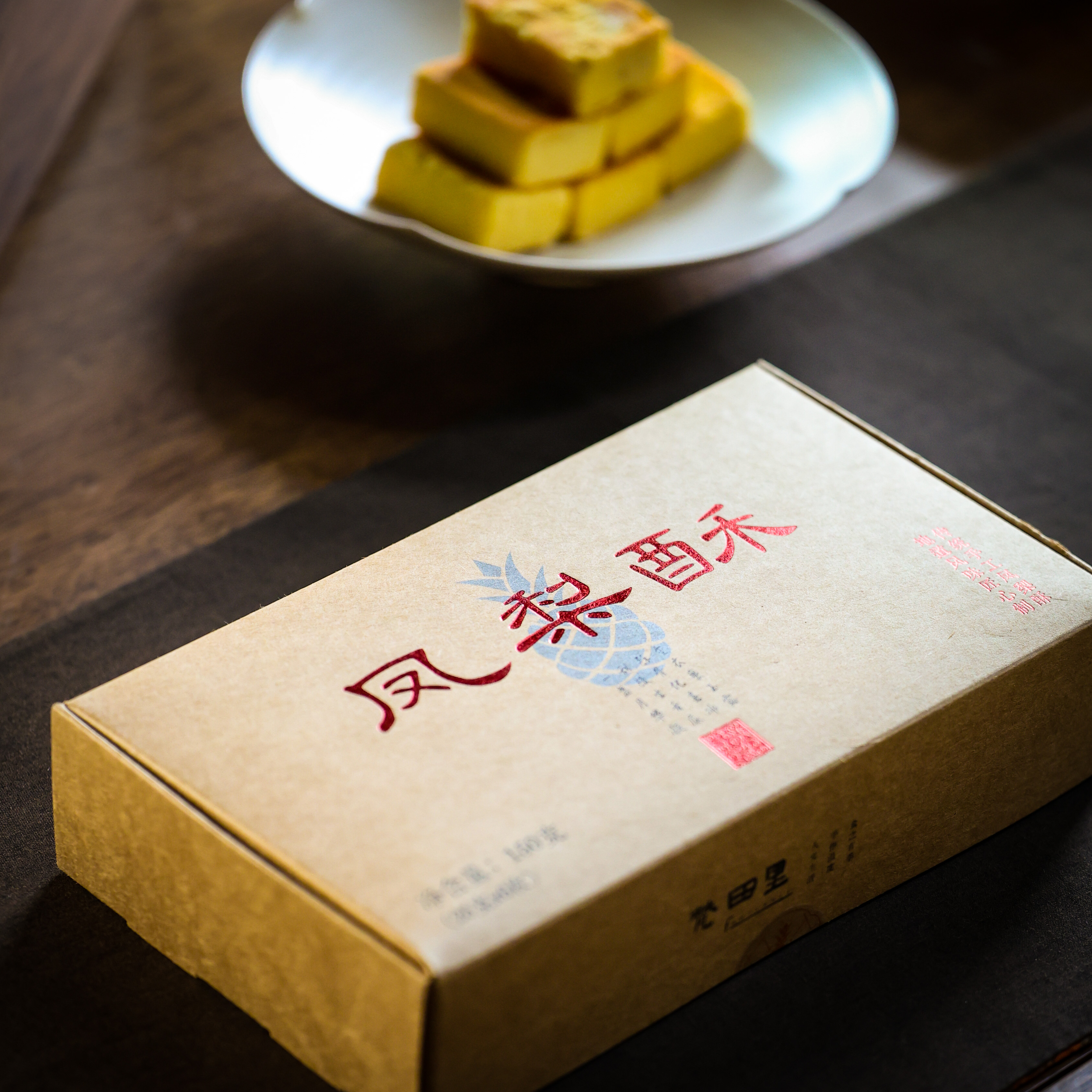 阿茶凤梨酥酥150克 茶道配件