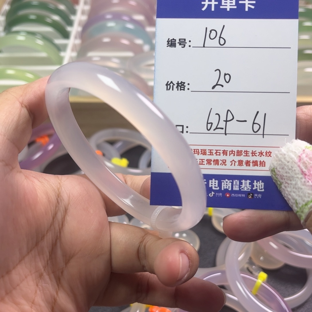 玛瑙/玉髓手镯未镶嵌