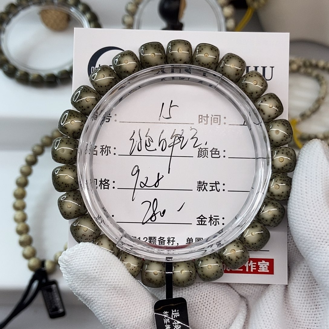 手串星月菩提9绿包白大眼15
