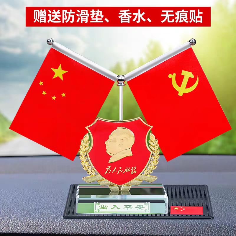 【新款伟人一路平安】汽车中控台装饰创意车载纪念品精美摆件工艺品