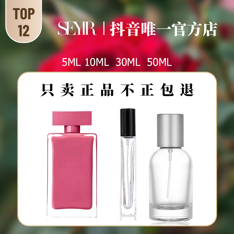 【12号SEYIR】原装进口Giramlik高档持久便携式香氛