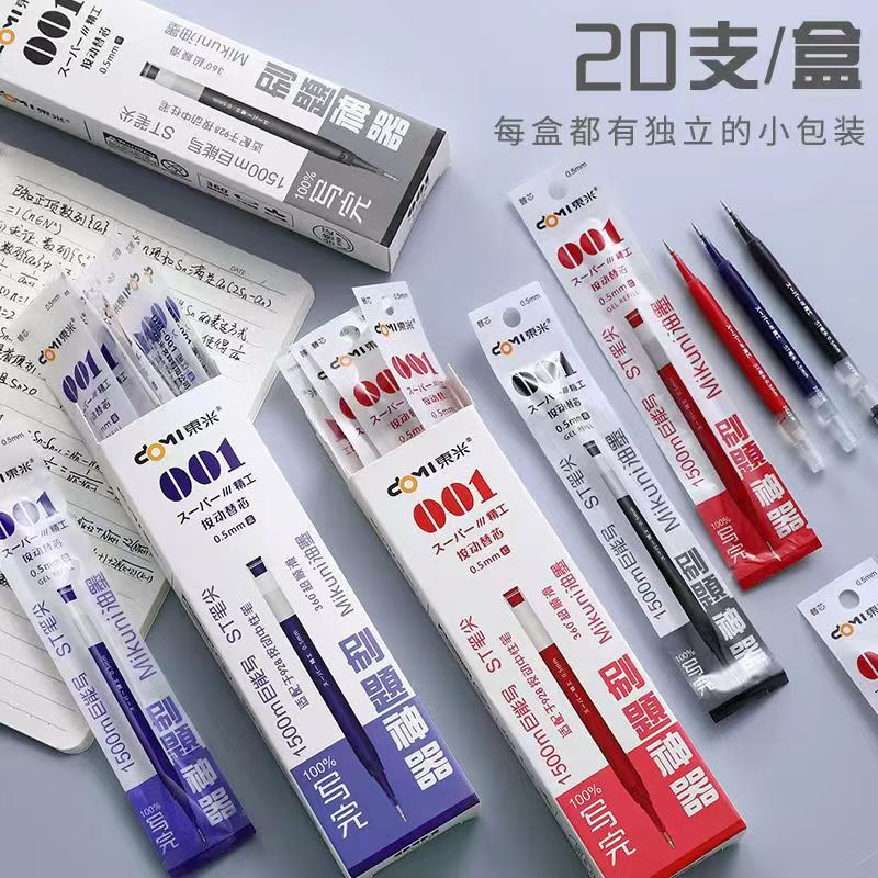 【发6支-（4黑1蓝1红）】【东米001按动替芯1500m巨能写st笔头】