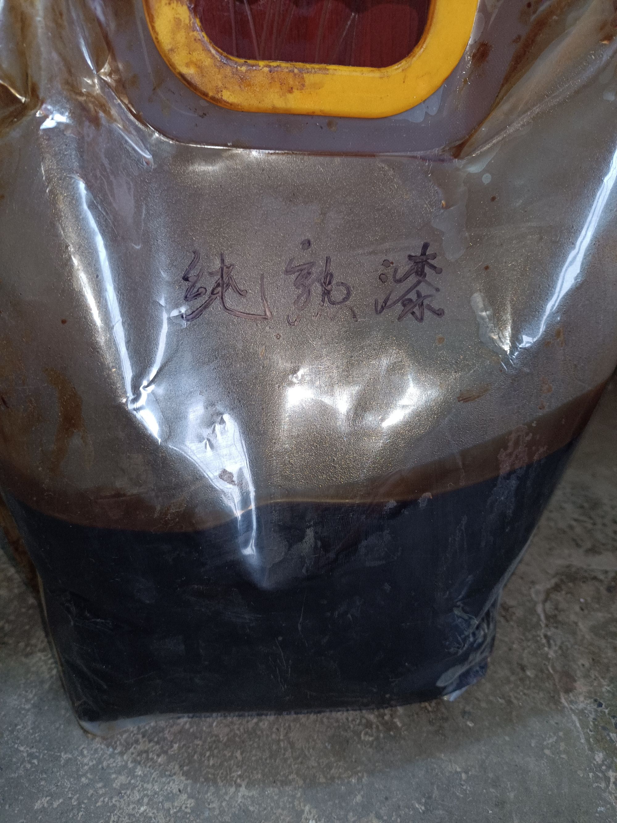 7.5分熟漆大漆.木漆.土漆