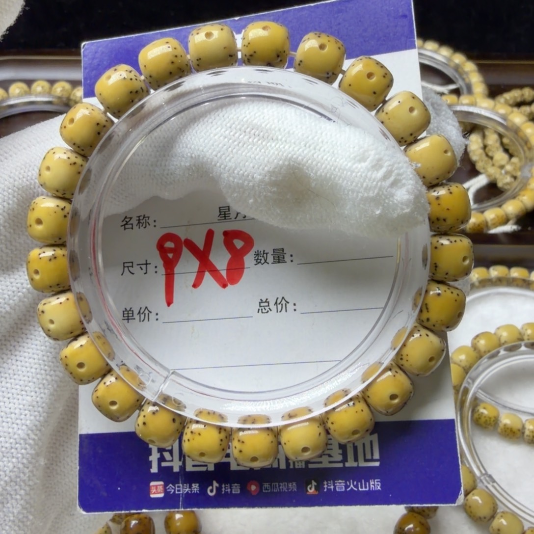 星月菩提手串通体留白a1